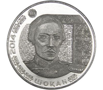  Монета 50 тенге 2014 «Чокан Валиханов» Казахстан, фото 1 