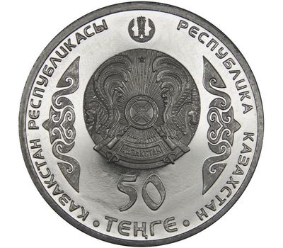 Монета 50 тенге 2014 «Чокан Валиханов» Казахстан, фото 2 