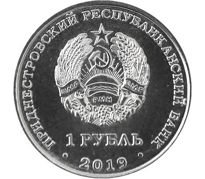  Монета 1 рубль 2019 «Год Крысы 2020» Приднестровье, фото 2 