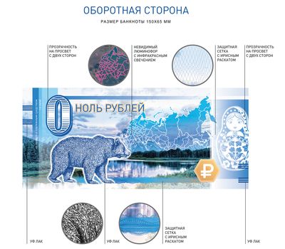  Сувенирная банкнота 0 рублей «Ямало-Ненецкий автономный округ», фото 3 