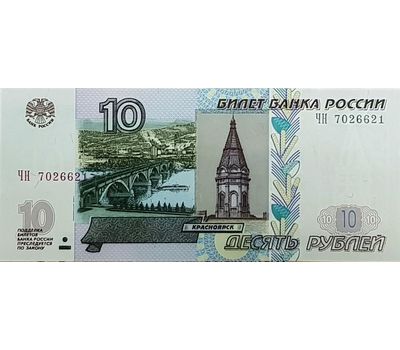  Банкнота 10 рублей «Одесса. 75 лет ВОВ», фото 2 