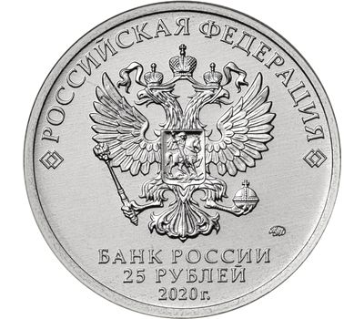  Набор 25 рублей 2020 «Оружие Великой Победы, Конструкторы» (3-й выпуск, 5 монет), фото 2 
