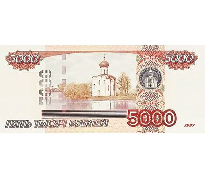  Бона 5000 рублей 1997 «Владимир» (копия тестовой купюры), фото 2 