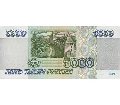  Банкнота 5000 рублей 1995 Пресс, фото 2 