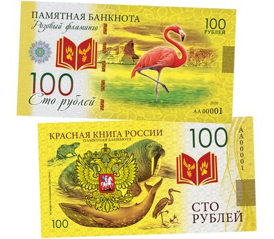  Банкнота 100 рублей «Розовый фламинго. Красная книга России», фото 1 