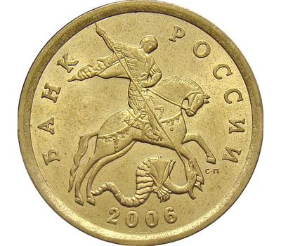  Монета 50 копеек 2006 С-П немагнитная XF, фото 2 