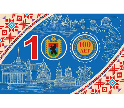  Почтовый блок «100 лет Республике Карелия» 2020, фото 1 