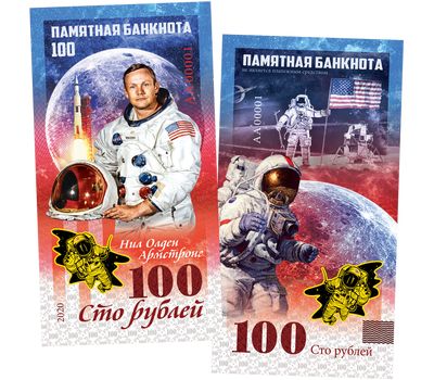  Сувенирная банкнота 100 рублей «Нил Армстронг. Полет на Луну», фото 1 