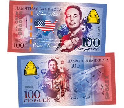  Сувенирная банкнота 100 рублей «Илон Маск», фото 1 