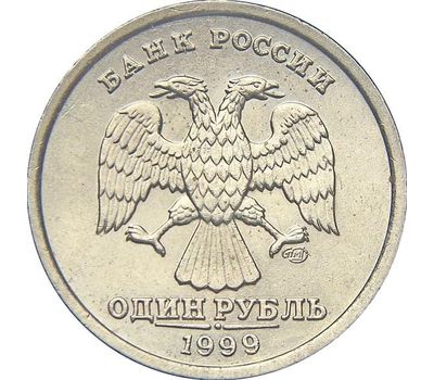  Монета 1 рубль 1999 СПМД XF, фото 2 