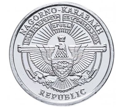 Монета 1 драм 2013 «Волк» Нагорный Карабах, фото 2 