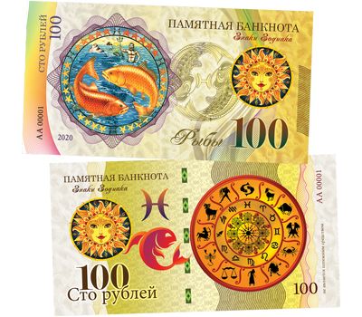  Сувенирная банкнота 100 рублей «Рыбы», фото 1 