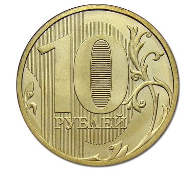  Монета 10 рублей 2010 СПМД XF, фото 1 