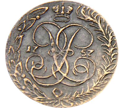  Монета 5 копеек 1757 «Царство Сибирское» (копия пробной монеты), фото 2 