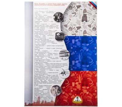  Альбом-планшет для 10 рублей «Регионы России», часть 1 (пластиковые ячейки), фото 4 