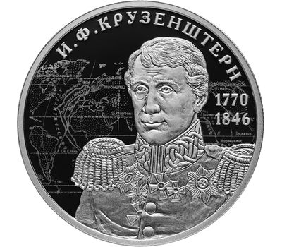  Серебряная монета 2 рубля 2020 «250 лет со дня рождения И.Ф. Крузенштерна», фото 1 