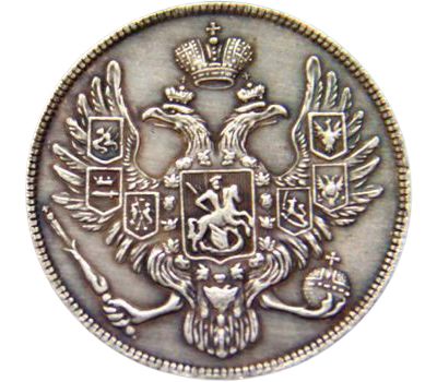 Монета 3 рубля на серебро 1829 СПБ (копия), фото 2 