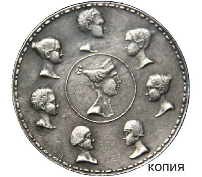  Монета 1,5 рубля 10 злотых 1836 «Семейный» (копия), фото 1 