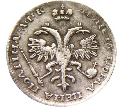  Монета полтина 1720 Пётр I (копия), фото 2 