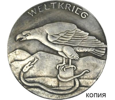  Медаль «1 мировая война 1914-1916» Германия (копия), фото 1 