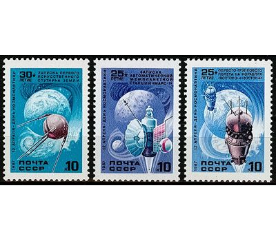  3 почтовые марки «День космонавтики» СССР 1987, фото 1 