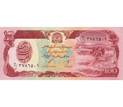  Банкнота 100 афгани 1991 Афганистан Пресс, фото 2 