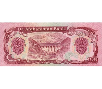  Банкнота 100 афгани 1991 Афганистан Пресс, фото 1 