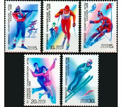  5 почтовых марок «XV зимние Олимпийские игры «Калгари-1988» СССР 1988, фото 1 