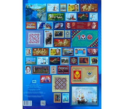  Марки 2020 — Годовой набор малых листов, марок и блоков, фото 2 
