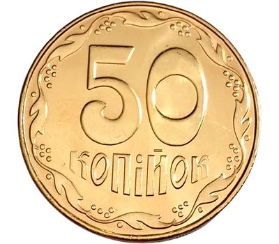  Монета 50 копеек 2014 Украина, фото 1 