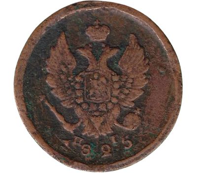  Монета 2 копейки 1825 ЕМ ПГ Александр I F, фото 2 