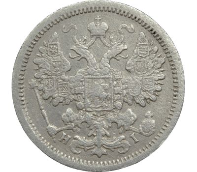  Монета 15 копеек 1877 СПБ-HI Александр II VF-XF, фото 2 