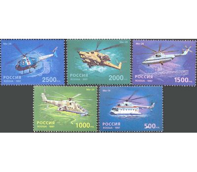  5 почтовых марок «Вертолеты» 1997, фото 1 