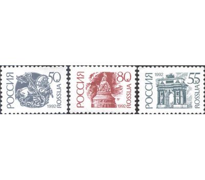  3 почтовые марки №41-43 «Первый стандартный выпуск» 1992, фото 1 