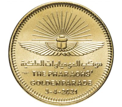  Монета 50 пиастров 2021 «Золотой парад Фараонов» Египет, фото 1 
