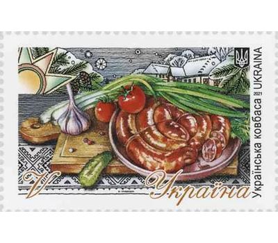  Почтовая марка «Украинская колбаса» Украина 2021, фото 1 