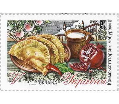  Почтовая марка «Крымско-татарские чебуреки» Украина 2021, фото 1 