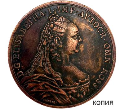  Медаль «На основание Московского университета» 1754 года (копия), фото 1 
