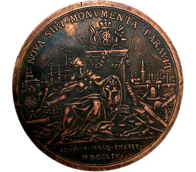  Медаль «На основание Московского университета» 1754 года (копия), фото 2 