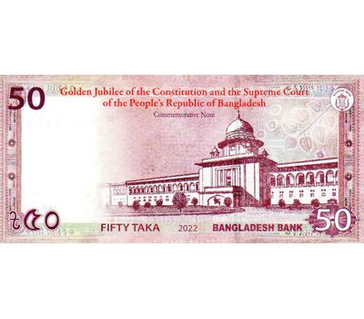  Банкнота 50 така 2022 «Юбилей Конституции и Верховного суда» Бангладеш Пресс, фото 2 