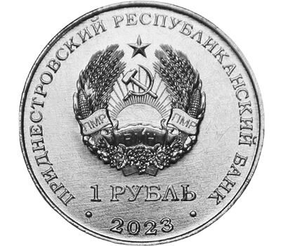  Монета 1 рубль 2023 «75 лет со дня рождения С.Е. Савицкой — женщины-космонавта» Приднестровье, фото 2 