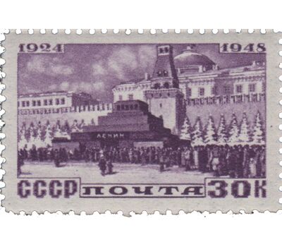  3 почтовые марки «24 года со дня смерти В. И. Ленина» СССР 1948, фото 2 