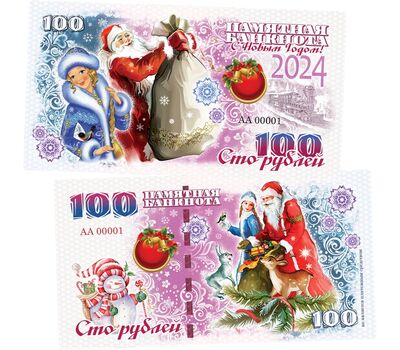  Сувенирная банкнота 100 рублей «Новый год 2024. Дед Мороз и Снегурочка», фото 1 