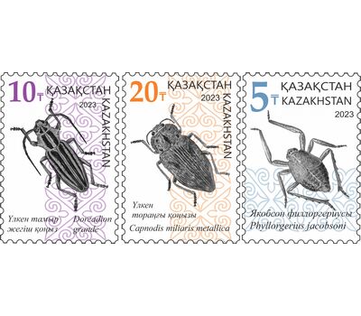  3 почтовые марки «Насекомые. Равнокрылые и жесткокрылые» Казахстан 2023, фото 1 