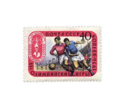  6 почтовых марок «XVI Олимпийские игры в Мельбурне» СССР 1957, фото 7 