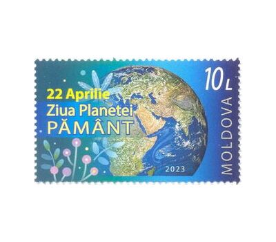  Почтовая марка «День Земли» Молдова 2023, фото 1 