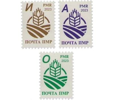  3 почтовые марки «Стандарт. Год сельского хозяйства» Приднестровье 2023, фото 1 
