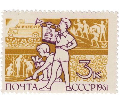  3 почтовые марки «Международный день детей» СССР 1961, фото 2 