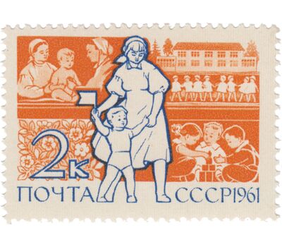  3 почтовые марки «Международный день детей» СССР 1961, фото 3 