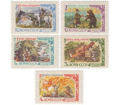  5 почтовых марок «Русские сказки» СССР 1961, фото 1 
